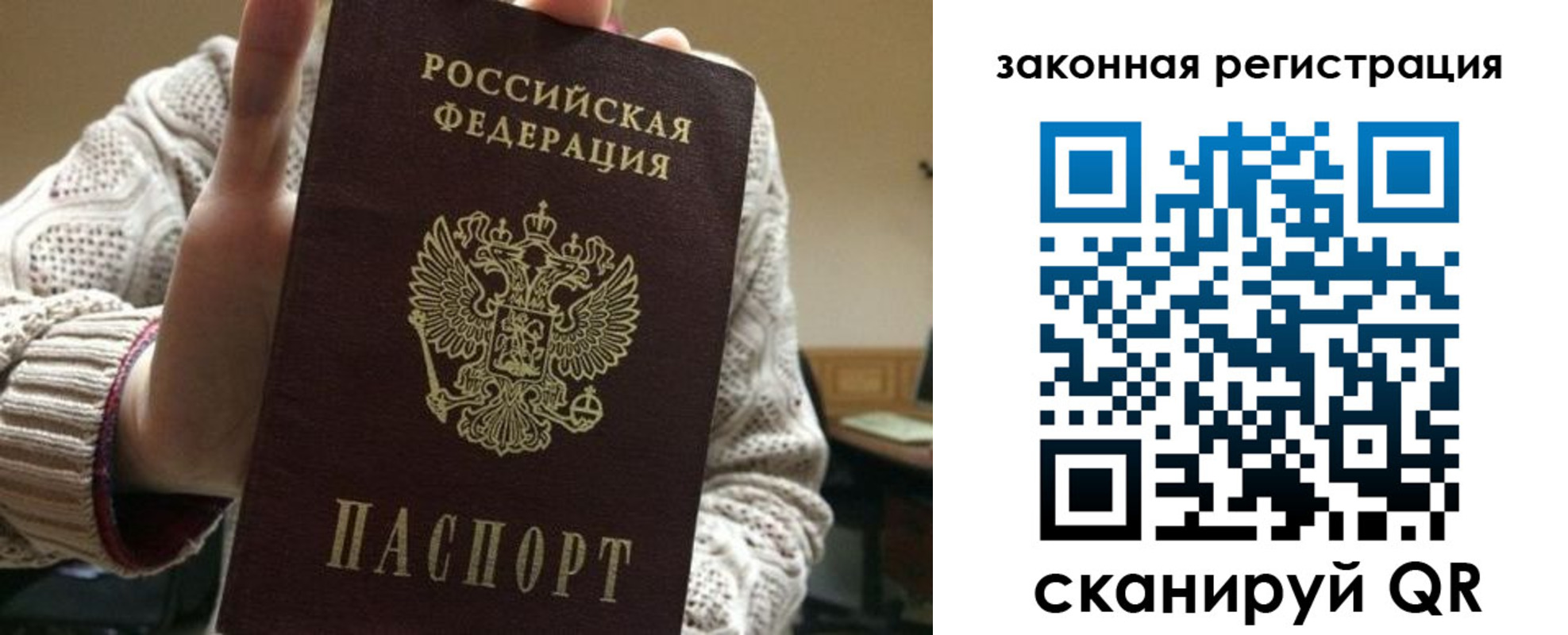 прописка для работы в Тихвине