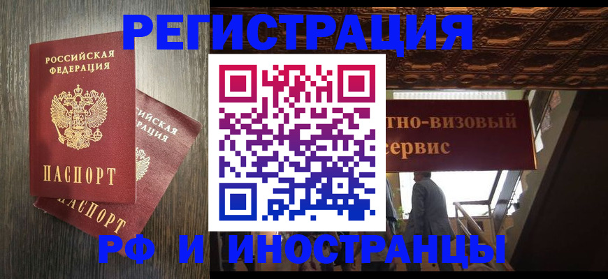 временная регистрация недорого в Тихвине