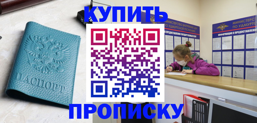 прописка иностранных граждан в Тихвине
